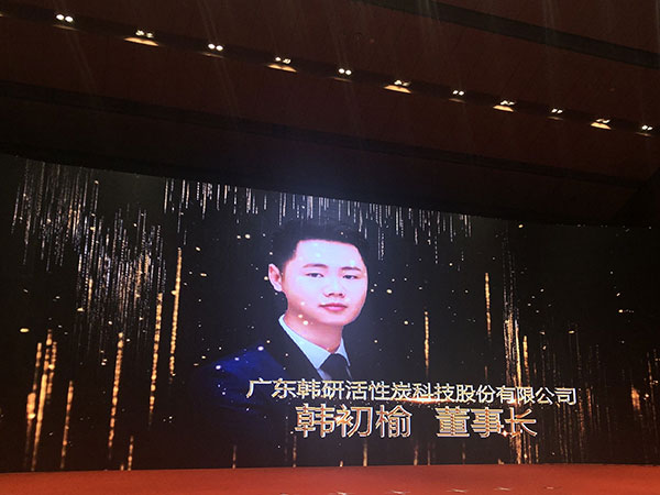 祝賀韓初榆董事長榮獲“廣州新生代優(yōu)秀企業(yè)家”稱號(hào)