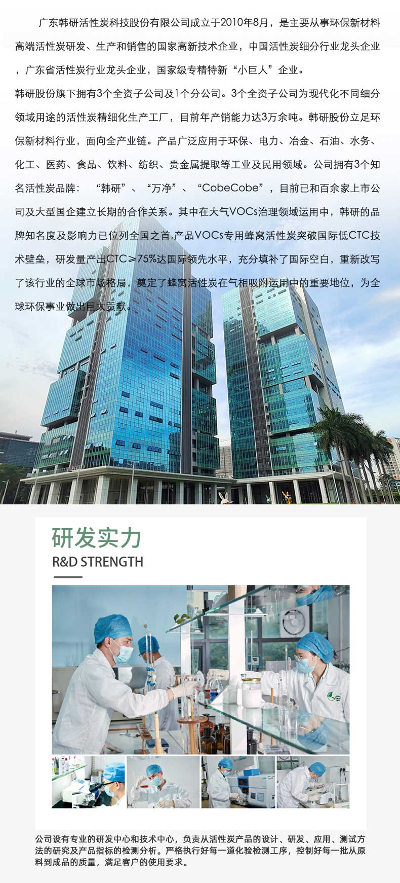 活性炭材料